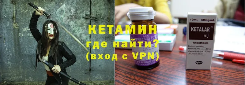 как найти   Воронеж  КЕТАМИН ketamine 